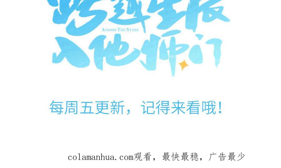 妖怪混圈指南 - 第94话 学习现代生活 - 第78张图