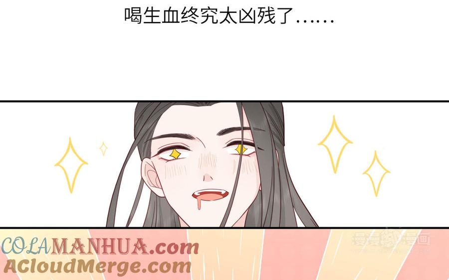 妖怪混圈指南 - 第94话 学习现代生活 - 第55张图