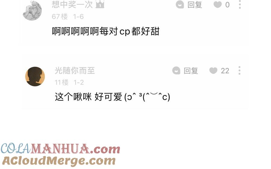 妖怪混圈指南 - 第94话 学习现代生活 - 第73张图