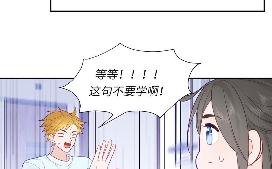 妖怪混圈指南 - 第94话 学习现代生活 - 第32张图