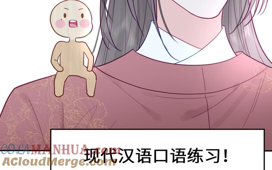 妖怪混圈指南 - 第94话 学习现代生活 - 第31张图