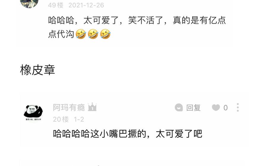 妖怪混圈指南 - 第94话 学习现代生活 - 第72张图