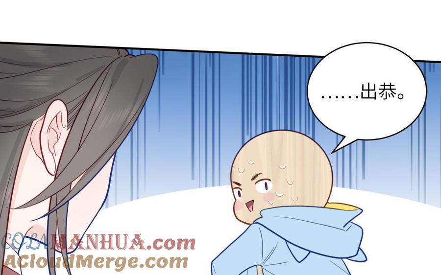 妖怪混圈指南 - 第94话 学习现代生活 - 第49张图