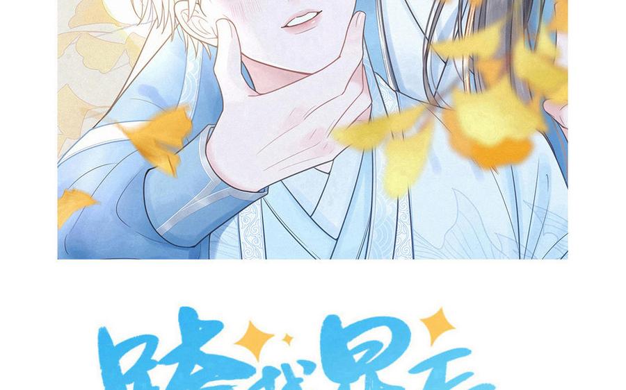 妖怪混圈指南 - 第94话 学习现代生活 - 第77张图