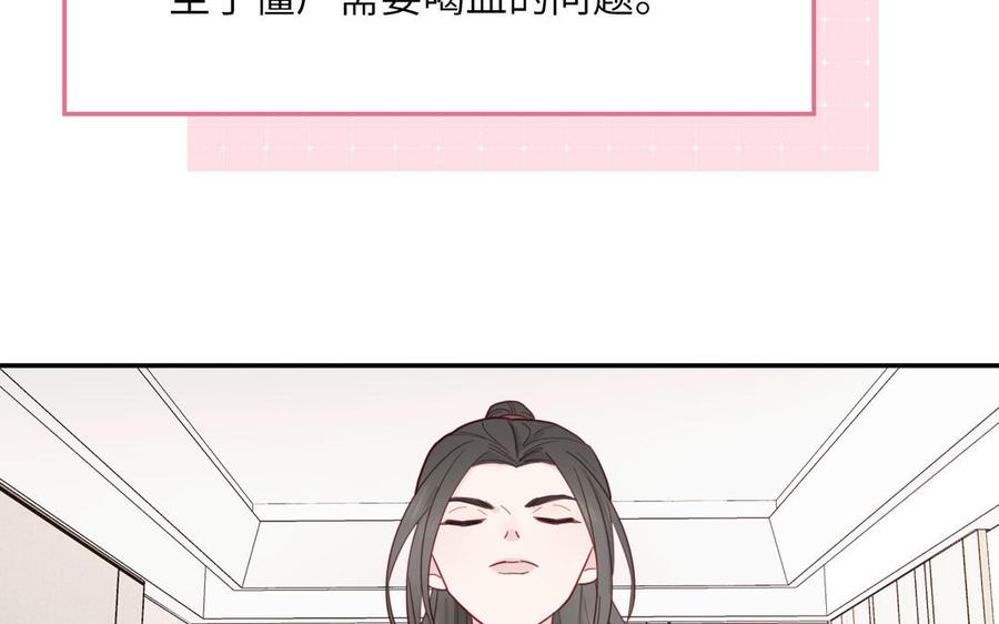妖怪混圈指南 - 第94话 学习现代生活 - 第53张图