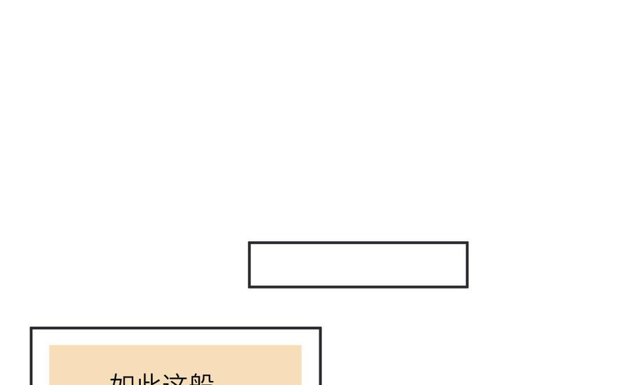 妖怪混圈指南 - 第94话 学习现代生活 - 第60张图