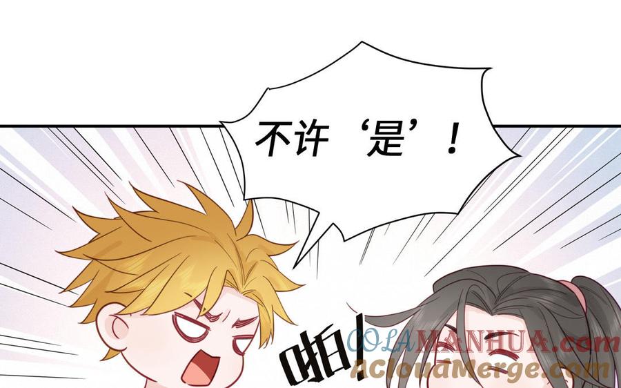 妖怪混圈指南 - 第94话 学习现代生活 - 第22张图