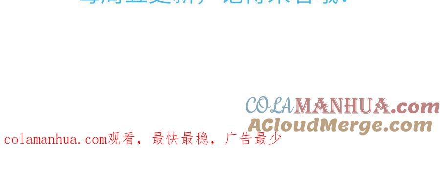 妖怪混圈指南 - 第95话 古代少年参加选秀 - 第88张图