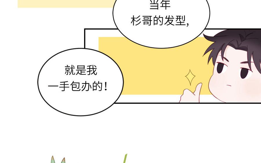 妖怪混圈指南 - 第95话 古代少年参加选秀 - 第14张图