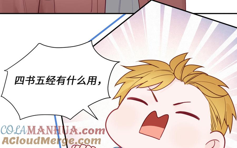 妖怪混圈指南 - 第95话 古代少年参加选秀 - 第64张图