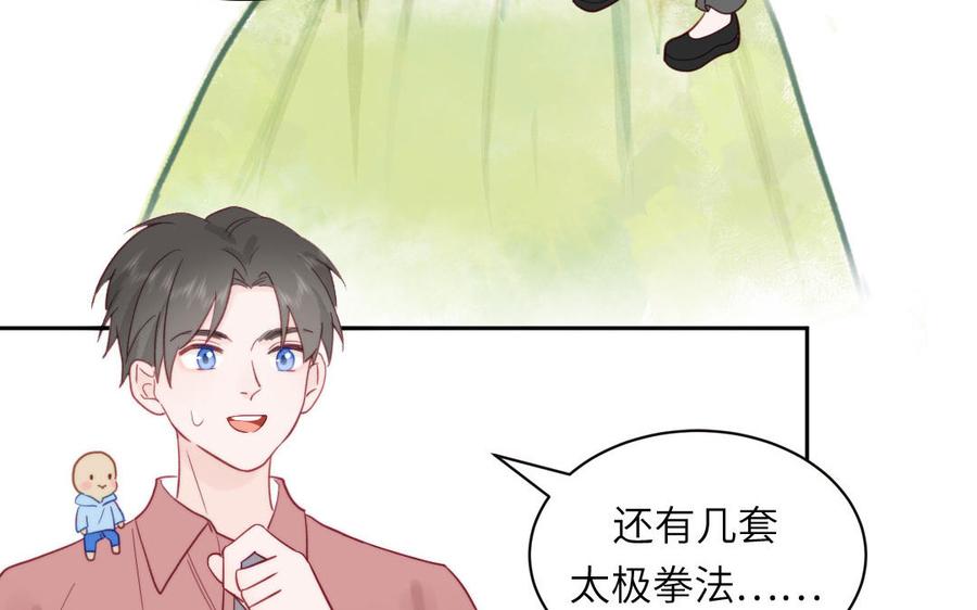 妖怪混圈指南 - 第95话 古代少年参加选秀 - 第69张图