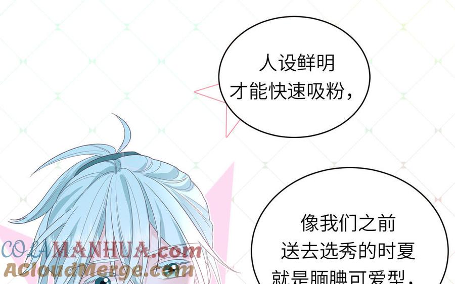 妖怪混圈指南 - 第95话 古代少年参加选秀 - 第49张图