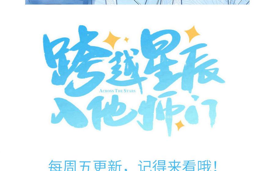 妖怪混圈指南 - 第95话 古代少年参加选秀 - 第87张图