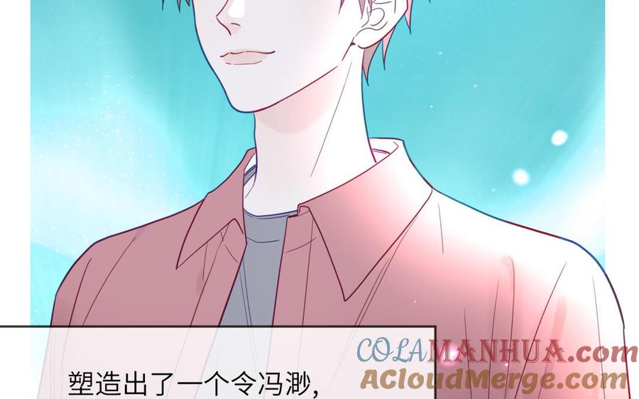 妖怪混圈指南 - 第95话 古代少年参加选秀 - 第79张图