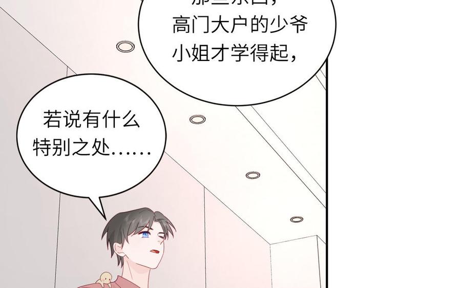 妖怪混圈指南 - 第95话 古代少年参加选秀 - 第60张图