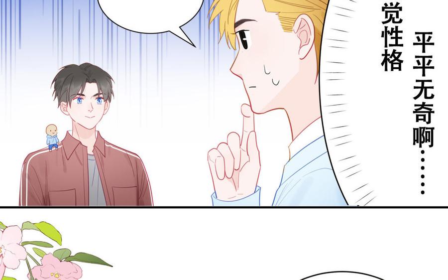 妖怪混圈指南 - 第95话 古代少年参加选秀 - 第56张图