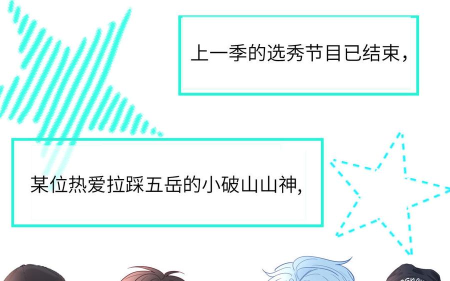 妖怪混圈指南 - 第95话 古代少年参加选秀 - 第33张图