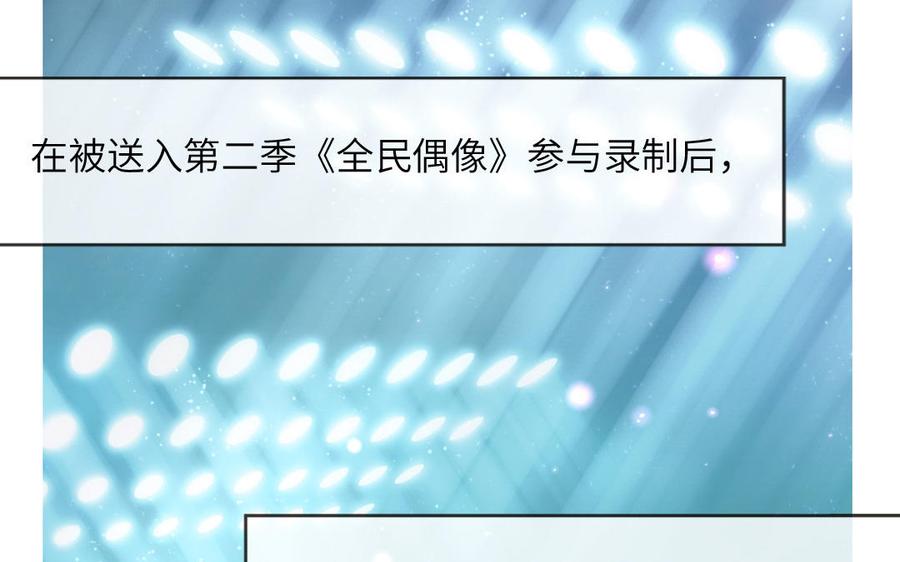 妖怪混圈指南 - 第95话 古代少年参加选秀 - 第77张图