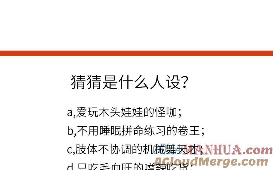 妖怪混圈指南 - 第95话 古代少年参加选秀 - 第82张图