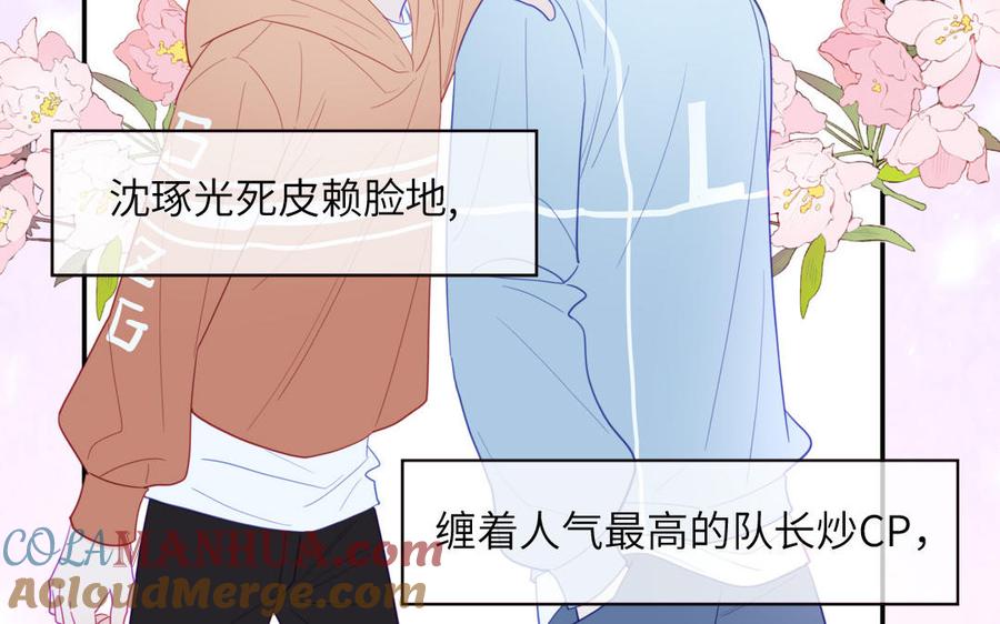 妖怪混圈指南 - 第95话 古代少年参加选秀 - 第37张图