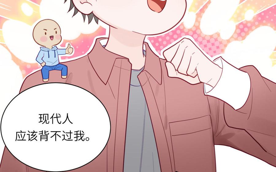 妖怪混圈指南 - 第95话 古代少年参加选秀 - 第63张图