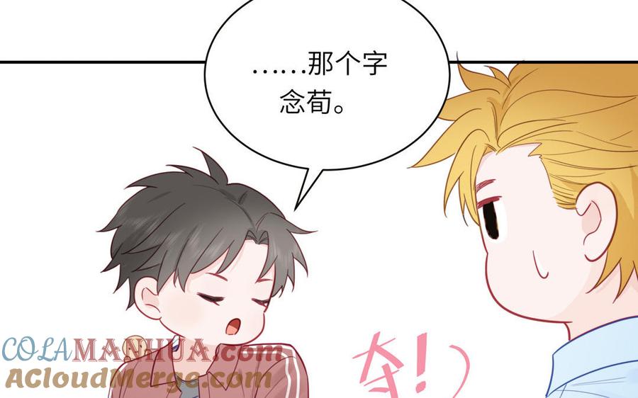 妖怪混圈指南 - 第95话 古代少年参加选秀 - 第28张图