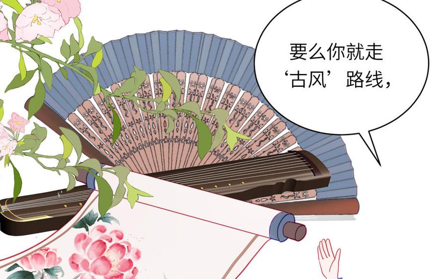 妖怪混圈指南 - 第95话 古代少年参加选秀 - 第57张图