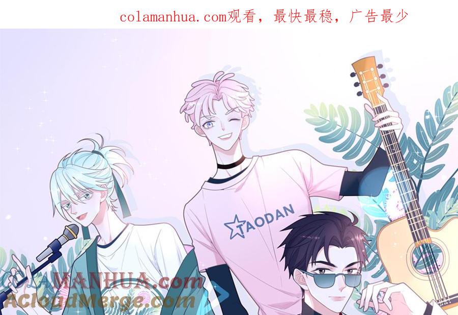 妖怪混圈指南 - 第95话 古代少年参加选秀 - 第1张图