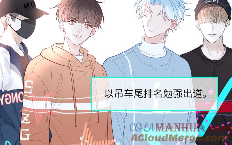 妖怪混圈指南 - 第95话 古代少年参加选秀 - 第34张图