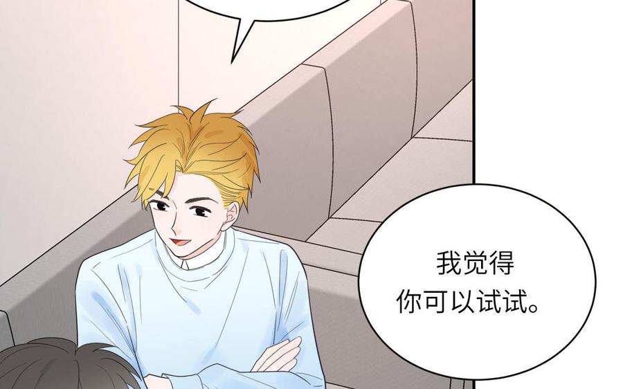 妖怪混圈指南 - 第95话 古代少年参加选秀 - 第42张图