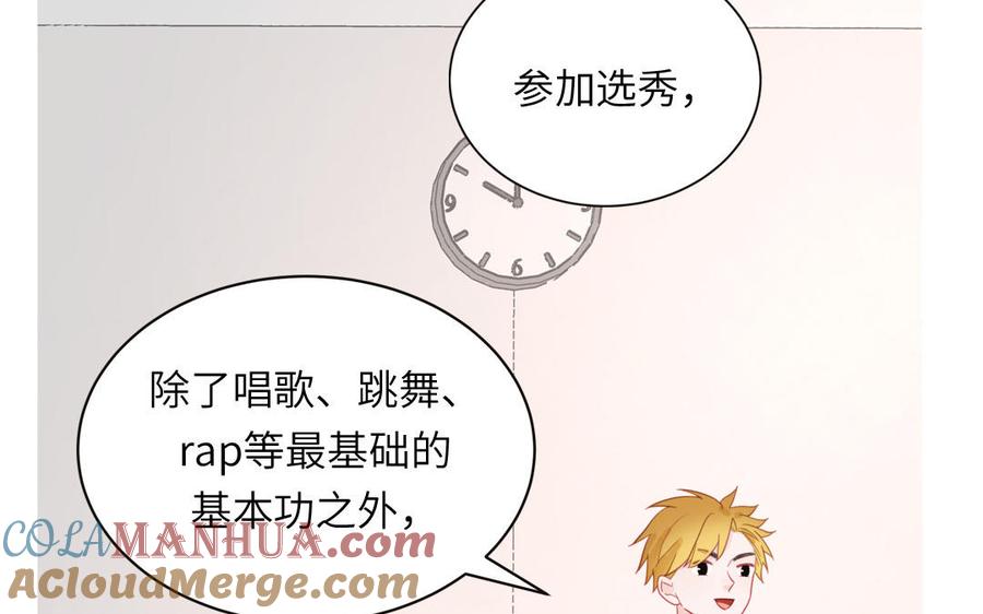 妖怪混圈指南 - 第95话 古代少年参加选秀 - 第46张图