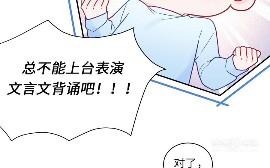 妖怪混圈指南 - 第95话 古代少年参加选秀 - 第65张图