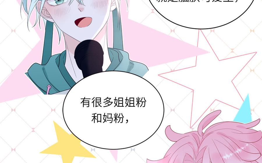 妖怪混圈指南 - 第95话 古代少年参加选秀 - 第50张图