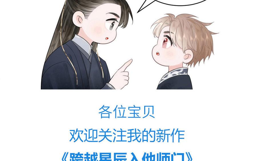 妖怪混圈指南 - 第95话 古代少年参加选秀 - 第84张图