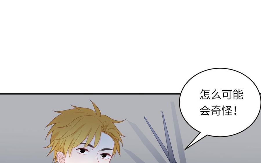 妖怪混圈指南 - 第95话 古代少年参加选秀 - 第12张图