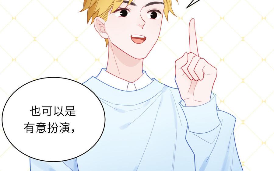 妖怪混圈指南 - 第95话 古代少年参加选秀 - 第53张图