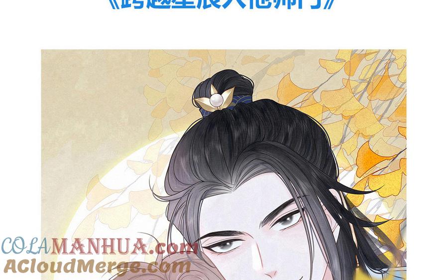 妖怪混圈指南 - 第95话 古代少年参加选秀 - 第85张图