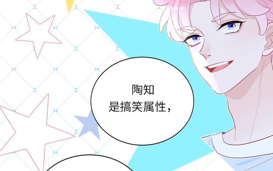 妖怪混圈指南 - 第95话 古代少年参加选秀 - 第51张图