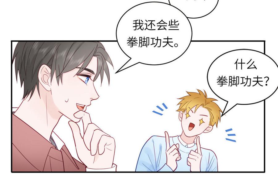 妖怪混圈指南 - 第95话 古代少年参加选秀 - 第66张图