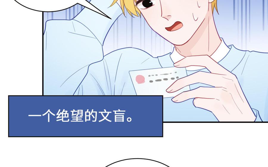 妖怪混圈指南 - 第95话 古代少年参加选秀 - 第27张图