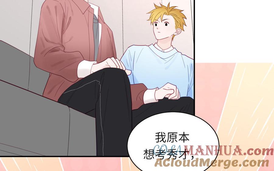 妖怪混圈指南 - 第95话 古代少年参加选秀 - 第61张图