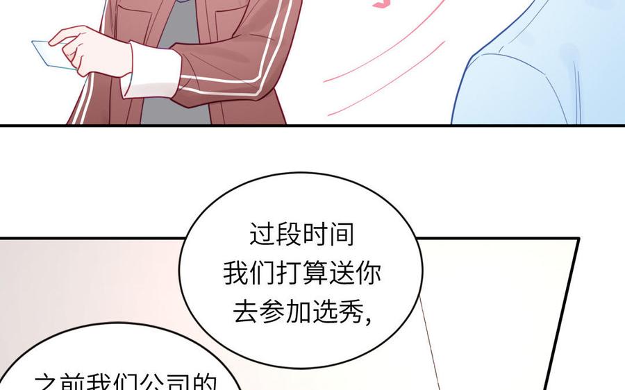 妖怪混圈指南 - 第95话 古代少年参加选秀 - 第29张图