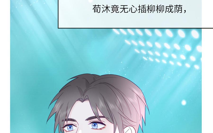 妖怪混圈指南 - 第95话 古代少年参加选秀 - 第78张图