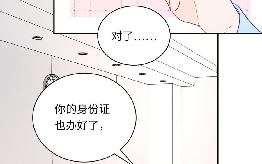 妖怪混圈指南 - 第95话 古代少年参加选秀 - 第24张图