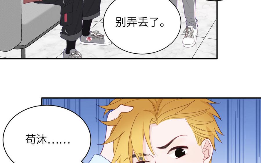 妖怪混圈指南 - 第95话 古代少年参加选秀 - 第26张图