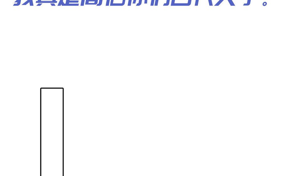 妖怪混圈指南 - 第95话 古代少年参加选秀 - 第74张图