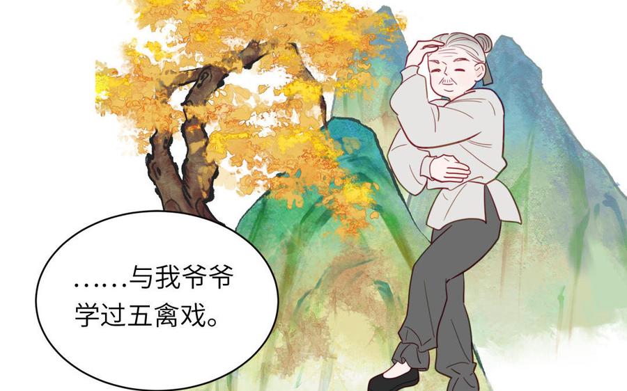 妖怪混圈指南 - 第95话 古代少年参加选秀 - 第68张图