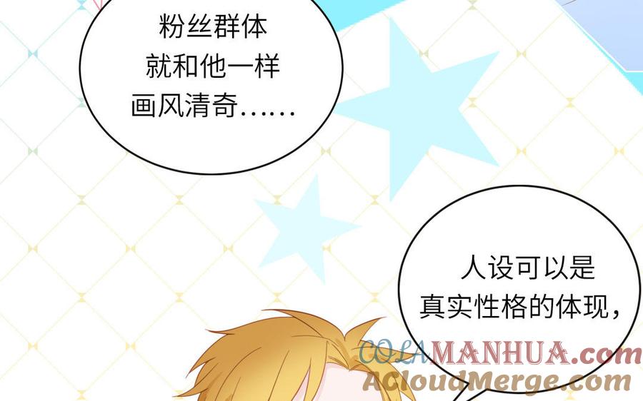 妖怪混圈指南 - 第95话 古代少年参加选秀 - 第52张图