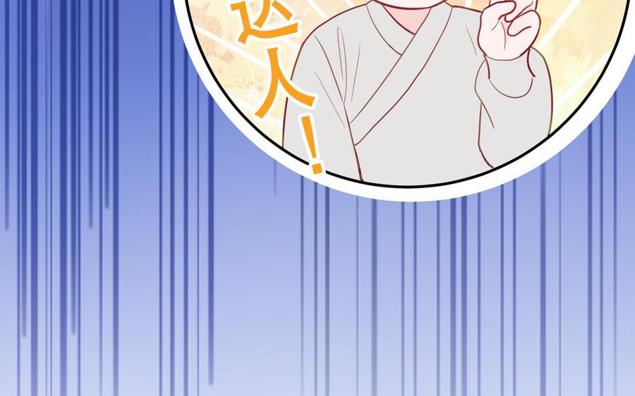 妖怪混圈指南 - 第95话 古代少年参加选秀 - 第71张图