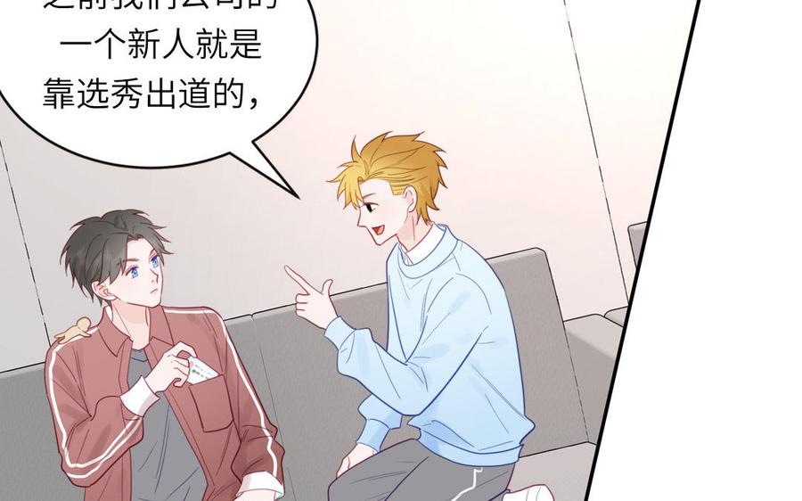 妖怪混圈指南 - 第95话 古代少年参加选秀 - 第30张图